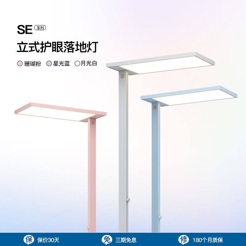 宙思学习护眼台灯立式LED全光谱落地式大路灯卧室钢琴儿童书房护
