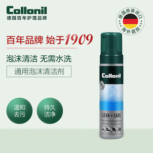 Collonil德国皮革清洁剂皮具皮衣皮包真皮沙发强力去污泡沫清洗保