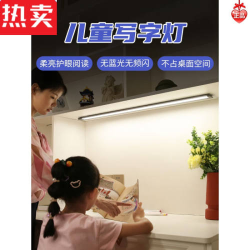 梵靓（FLDJL）插座护眼台灯学习专用书桌吸顶led儿童阅读灯家用长