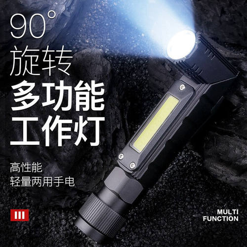 神火（SupFire）G19强光手电筒多功能带磁铁USB充电LED工作灯户外