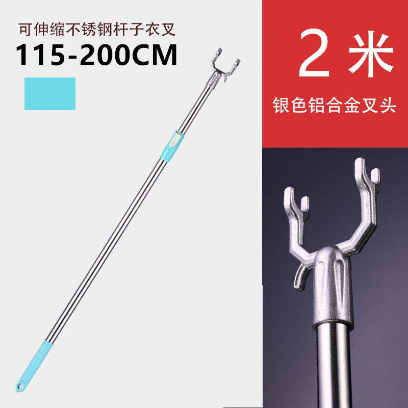 不锈钢家用撑衣杆加长伸缩晾衣叉挂衣服杆晒衣收衣杆挑衣杆冰魄蓝