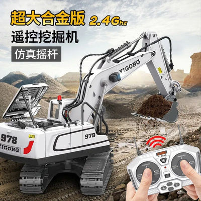 Dwi遥控挖掘机合金液压挖挖机玩具车工程车儿童大号挖土电动男孩