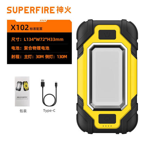 神火（SupFire）X102户外带磁维修汽修灯可充电led强光多功能工作