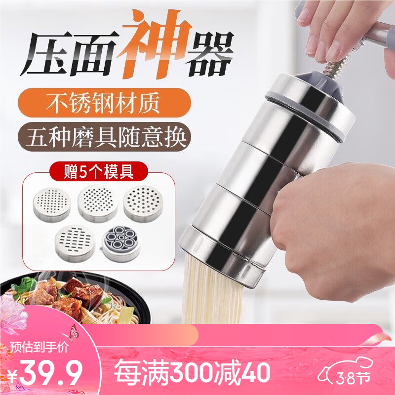拜杰不锈钢家用手压面条机饸烙面手动莜面工具压面机银色（五种模