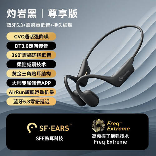 SANAG【2023款运动旗舰机皇】运动耳机骨传导升级气传导蓝牙耳机