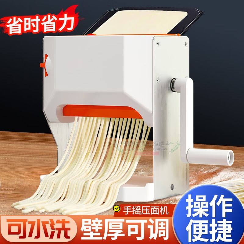 面条机家用压面机手动饸烙机小型手摇压面器多功能饺子皮机擀面机