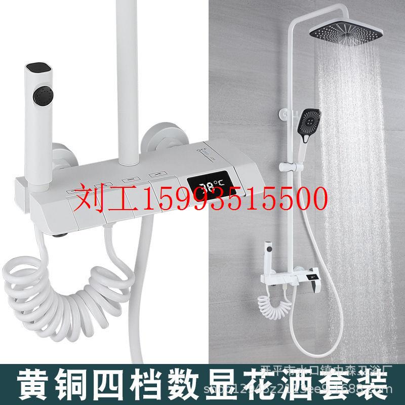 恒温数显花洒白色钢琴航母全铜智能卫生间淋浴家用水龙头增压幻潮
