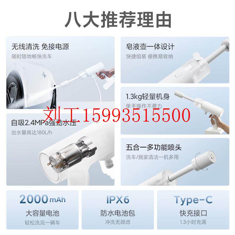小米 米家无线洗车机多功能手持便携式锂电高压洗车水枪家用