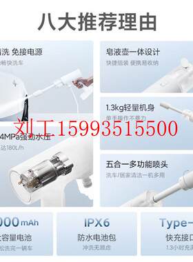 小米 米家无线洗车机多功能手持便携式锂电高压洗车水枪家用
