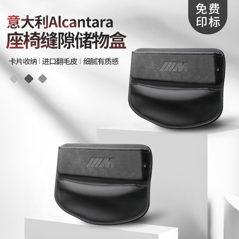 汽车夹缝收纳盒防漏多功能储物盒