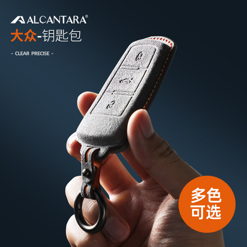 大众CC汽车钥匙包专用2012款迈腾