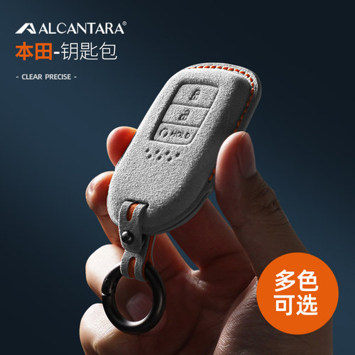 本田CRV立体翻毛皮钥匙套23新款c