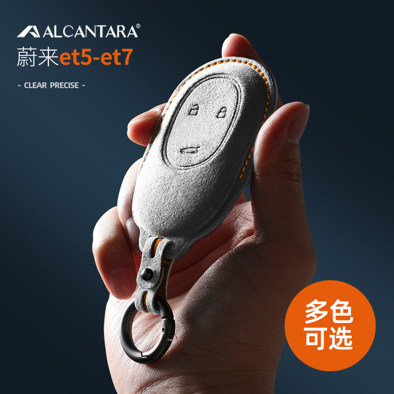 蔚来ET5专用ET7钥匙套翻毛皮汽车