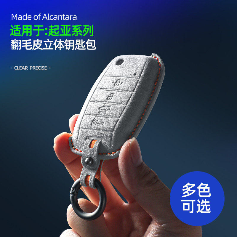 起亚K2K3K3SK4K5KX3KX5KX