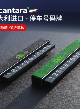 蔚来挪车电话牌汽车临时停车号码