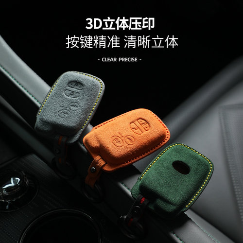 雷克萨斯翻毛皮汽车钥匙包壳