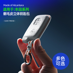 适用老款 丰田汉兰达钥匙套小霸王wish遥控壳杰路驰皮包钥匙扣用品