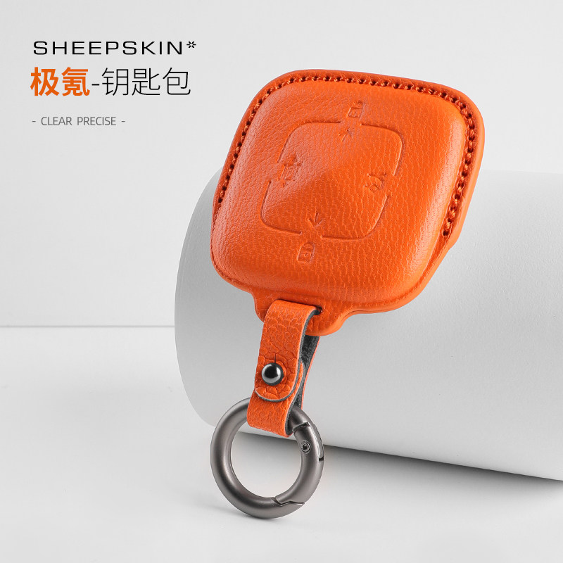 21-25款极氪001钥匙套X改装钥匙