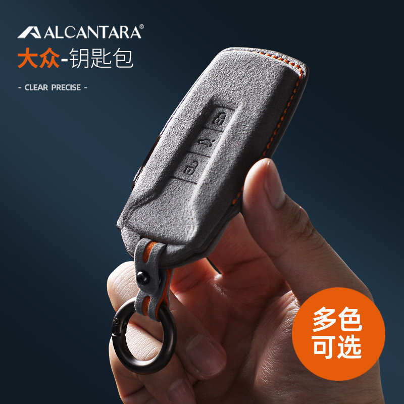 大众CC钥匙套迈腾蔚览帕萨特途观