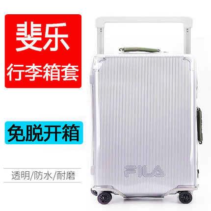 适用斐乐行李箱保护套宽拉杆旅行箱防尘罩免拆透明防水20寸/24寸