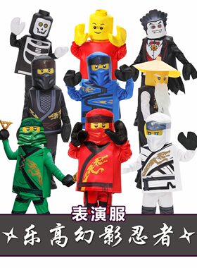 【新品】幻影忍者服装男女童乐高套装万圣节儿童cos演出服表演服