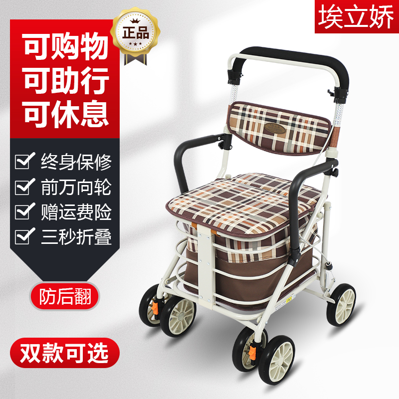 可坐老年轻便助行车折叠买
