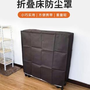 折叠床专用防尘罩办公室午休床单人床陪护床加厚无纺布全包床套