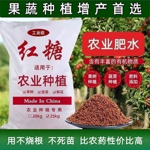 植物水产农用种植专用红糖酵素