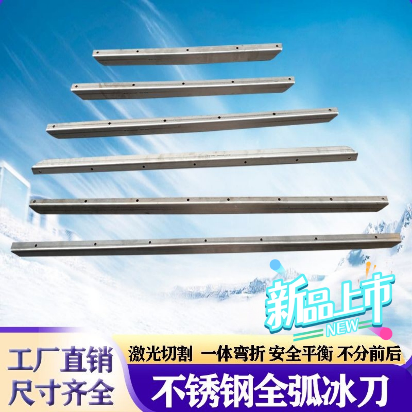 冰刀单腿驴老式冰车雪橇配件