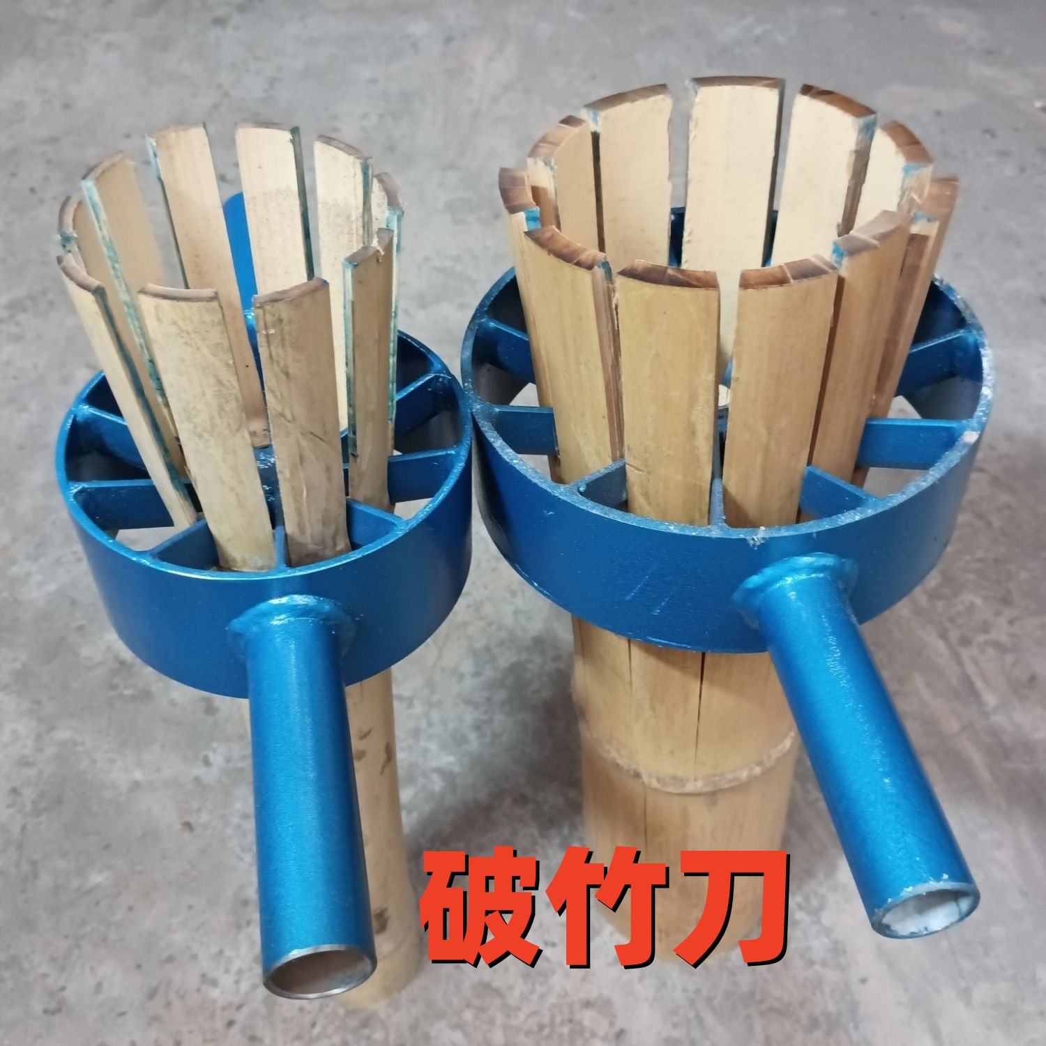 大号手工破竹刀神器劈竹刀