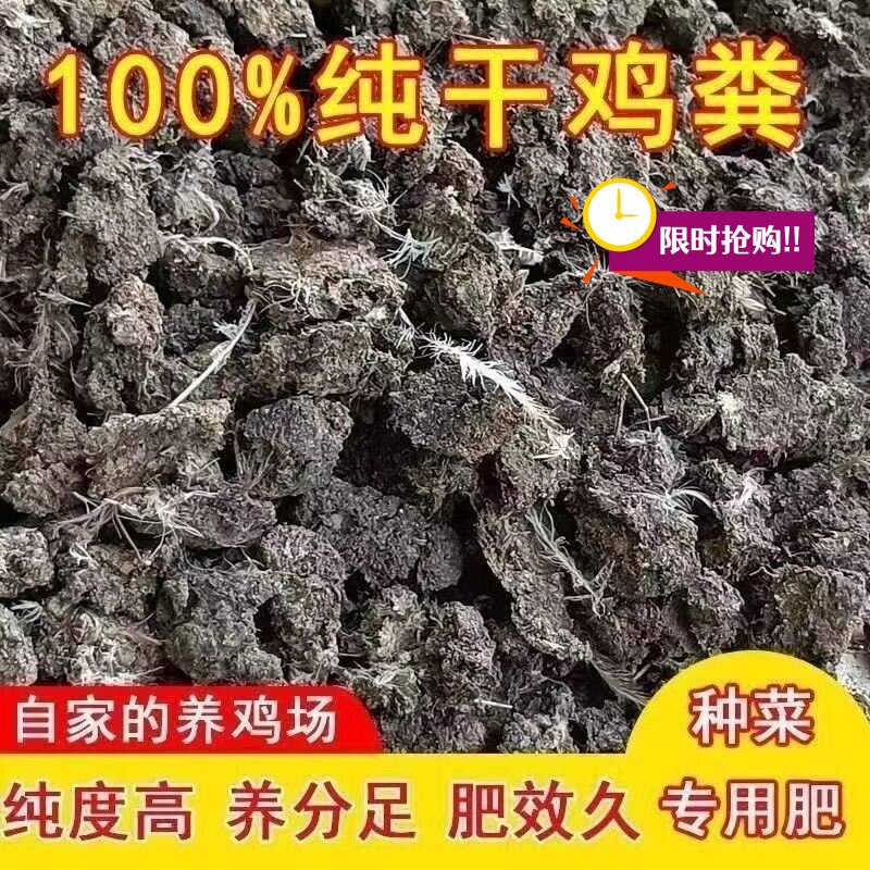 干鸡粪鸽子粪发酵鸡屎粪家庭种菜种花天然有机肥料烘干鸡粪农家肥