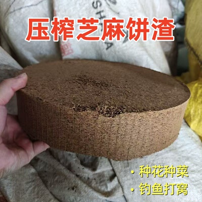 压榨芝麻枯饼粕香油渣饼