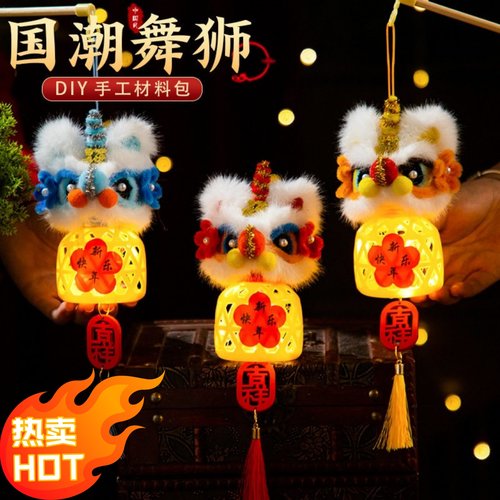 马年醒狮发光花灯DIY材料