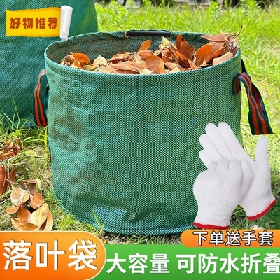 户外花园外贸树叶枝收集袋