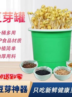 豆芽机家用全自动麦饭石