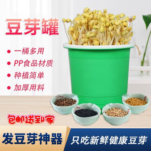 豆芽机家用全自动麦饭石