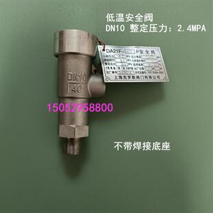 全新不锈钢低温安全阀液氮液氧储罐安全阀焊接排气阀氧气氩氢包邮