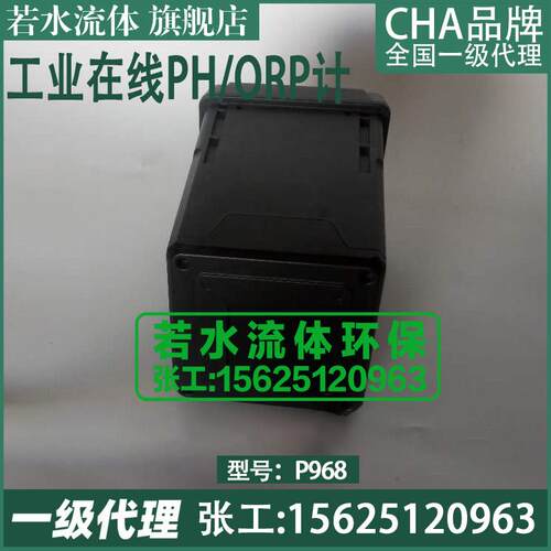 新款P968工业PH计在线式酸度计环保工程PH/ORP计控制器仪包邮