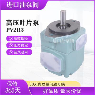 新款液压油泵PV2R3-76/94/116/66/85/125/136/15台湾叶片泵YU包邮