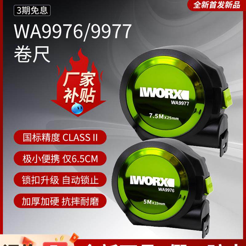 新款正品钢卷尺5米7.5米家专用高精度加厚加硬卷尺钢尺包邮