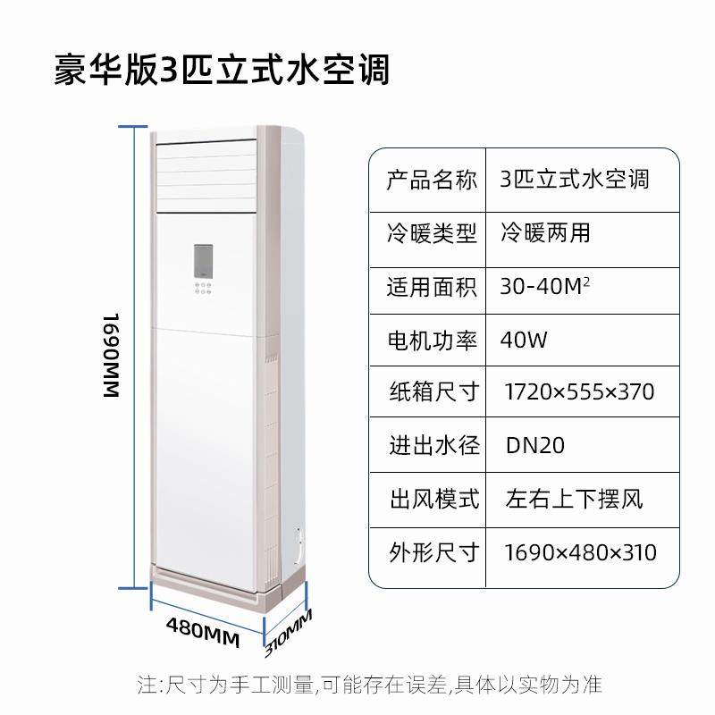 新款柜式水冷空调吊顶式冷暖两用家用制冷井水冷空调柜式立式包邮