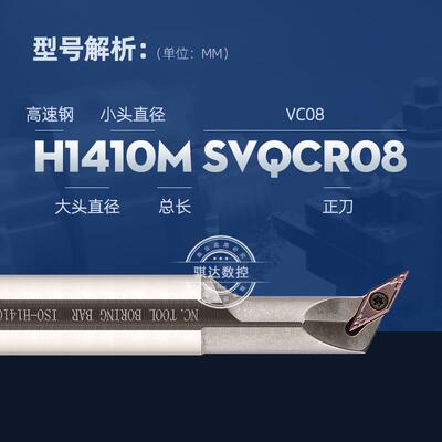 新款偏心式小径仿型刀杆H1208L-SVUCR08/SVQBR08高速钢防震内包邮