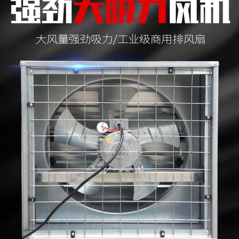 新款工业专用强力负压排气扇排风扇抽风机纯铜电机足功率风机包邮