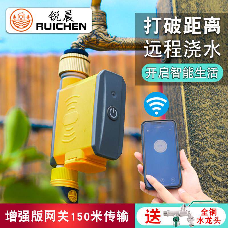 新款增强手机wifi网关远程控制浇花器喷淋系统自动定时浇包邮