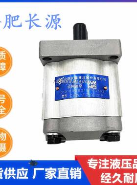 新款合肥长源齿轮泵CBW-F304/F306/F310-ALP/AFP/CLP/CFP 314包邮