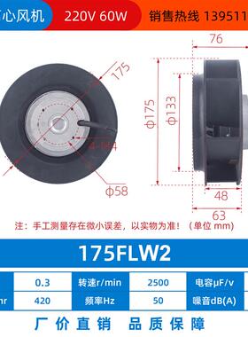 新款133/175/180/190/220/225/250/280FLW2/3后弯式涡流离心包邮
