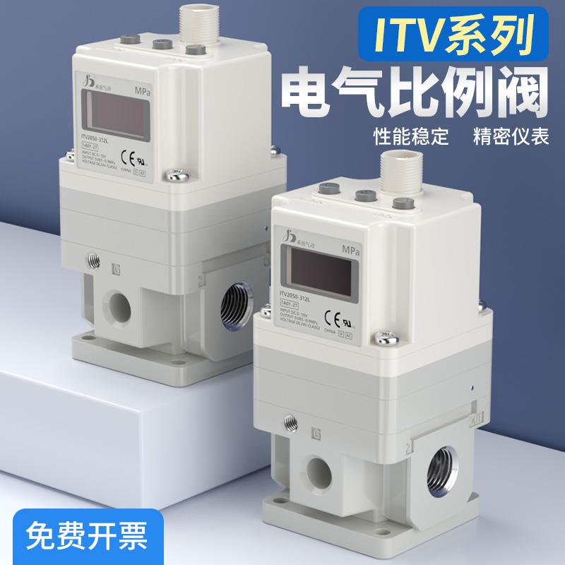 新款电气比例阀ITV2050-312L/042电子电控自动减压阀负压真空包邮