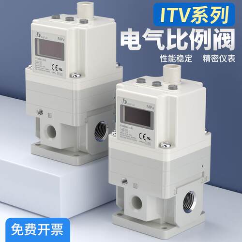新款电气比例阀ITV2050-312L/042电子电控自动减压阀负压真空包邮