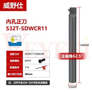 全新數控內孔刀桿S10K12M16Q20R25S 11鏜孔車刀車床 包郵 SDWCR07