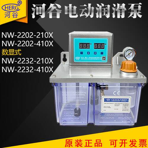 新款NW-2202-210XA-J河谷HERG电动润滑油泵CNC导轨注油机包邮